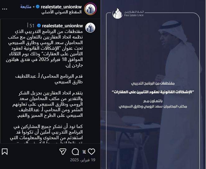 فعالية مكتب ST Lawyers في فندق هيلتون جاردن إن